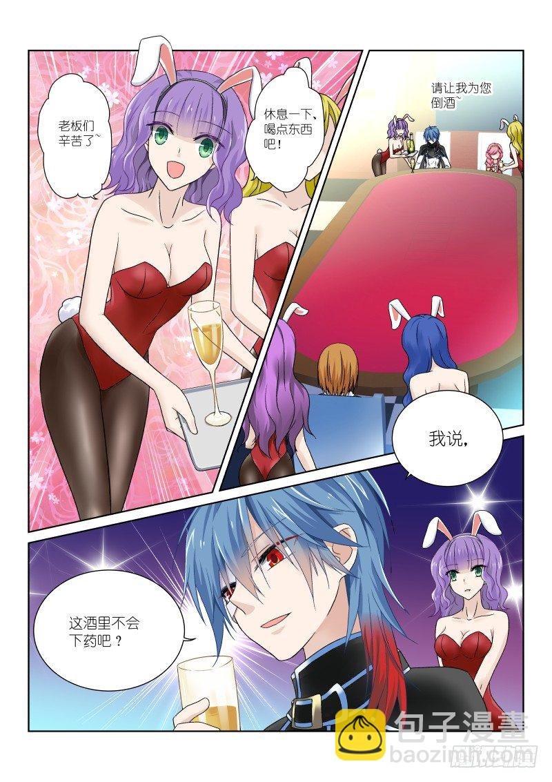 第七幕：作弊