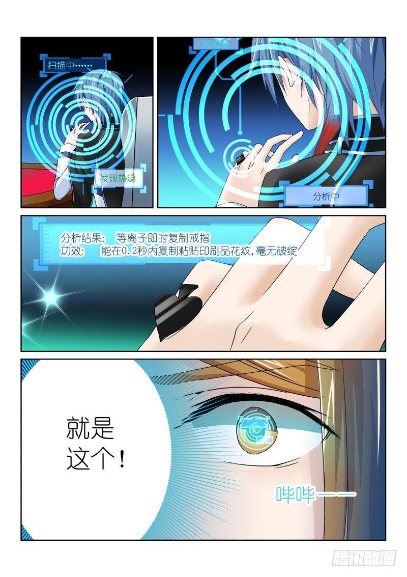 第七幕：作弊