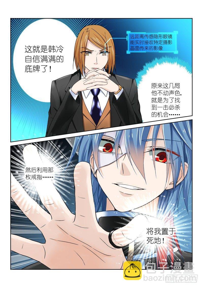 第七幕：作弊