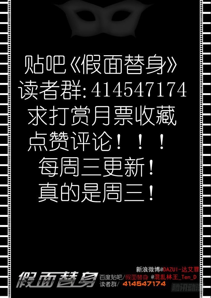 第七幕：作弊