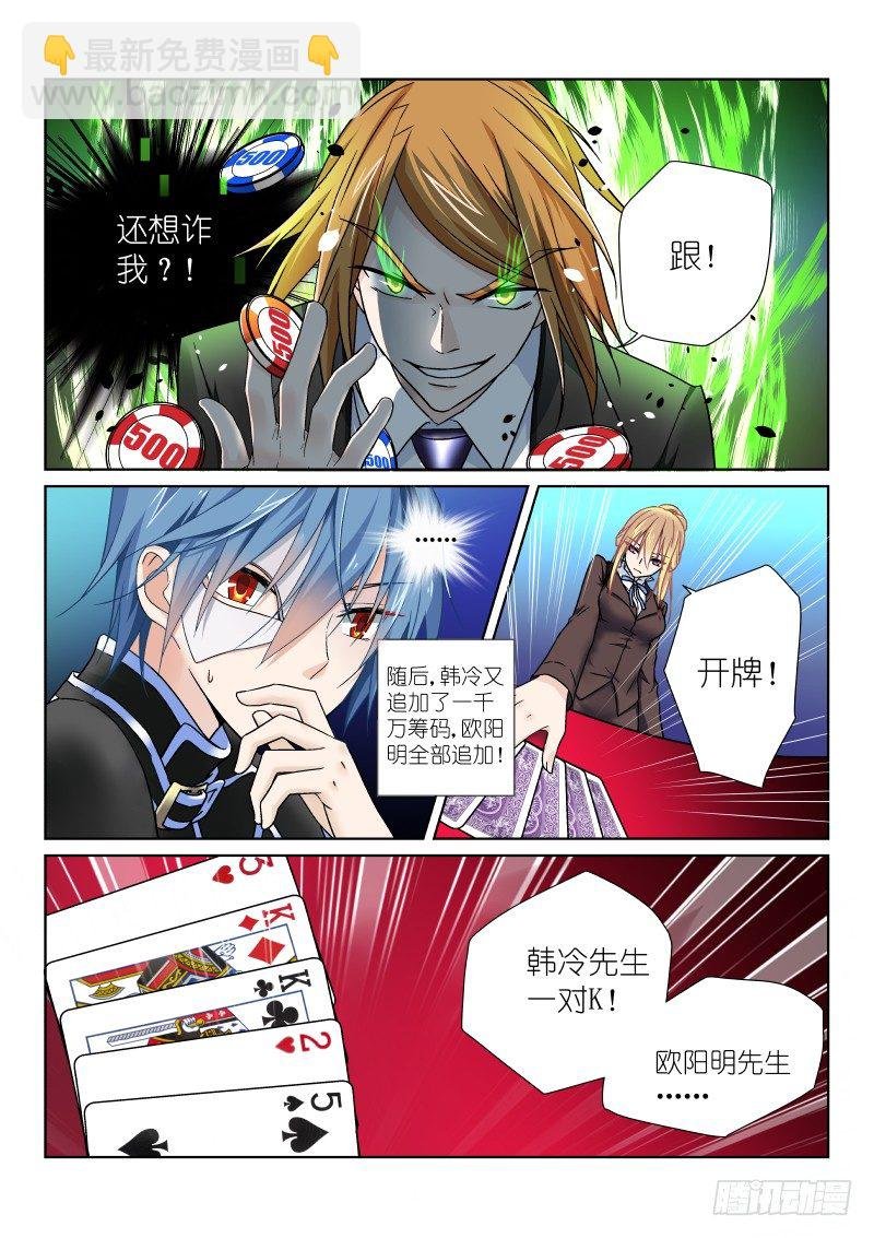 第八幕：戒指