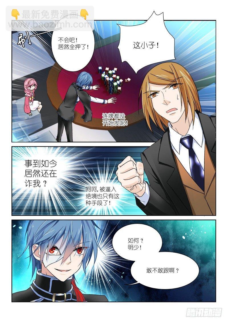 第八幕：戒指