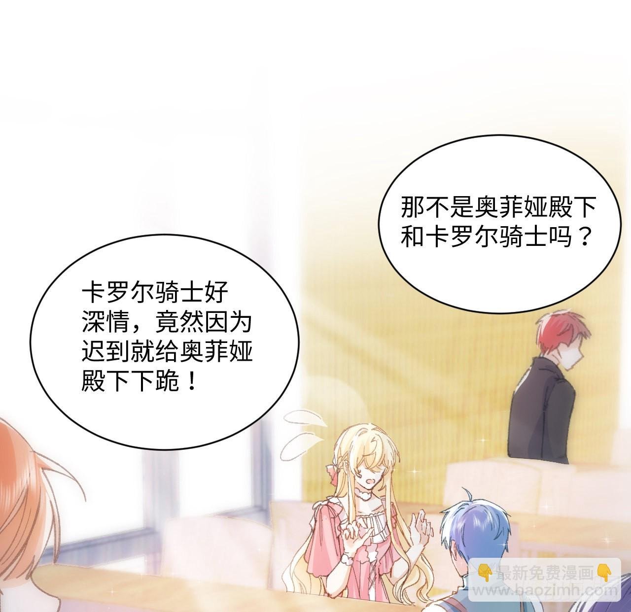 11话 脑子不太聪明的卡罗尔？