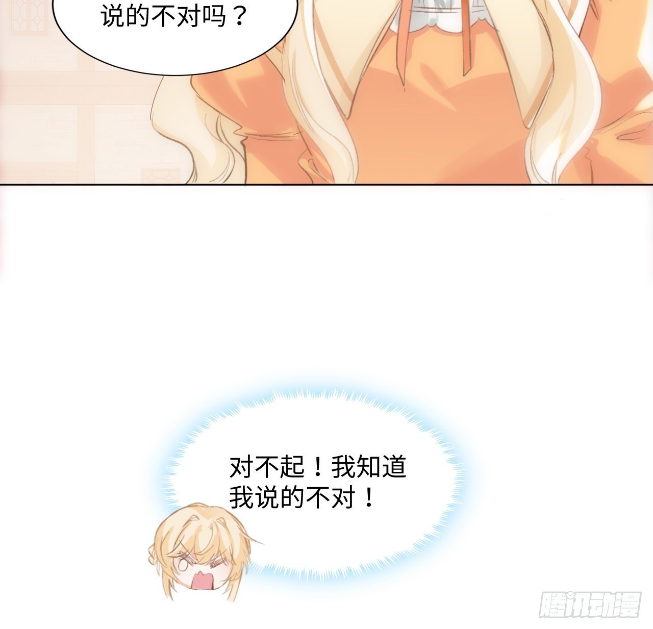 14话 奇怪的安格拉