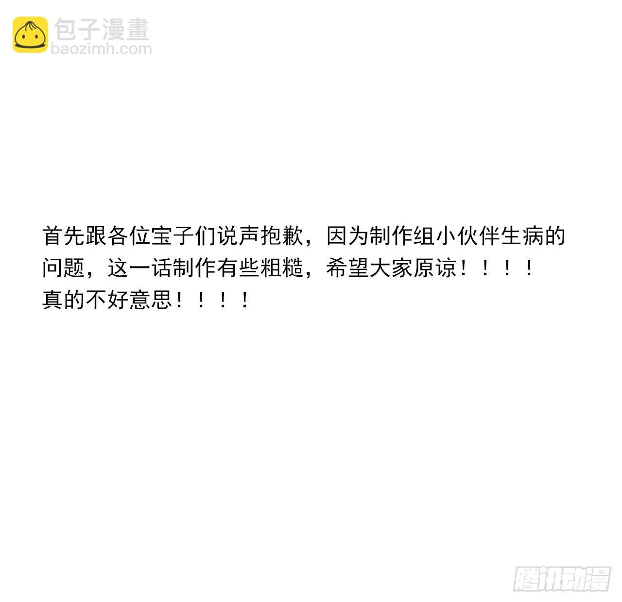 17话 骨科或伪骨科？