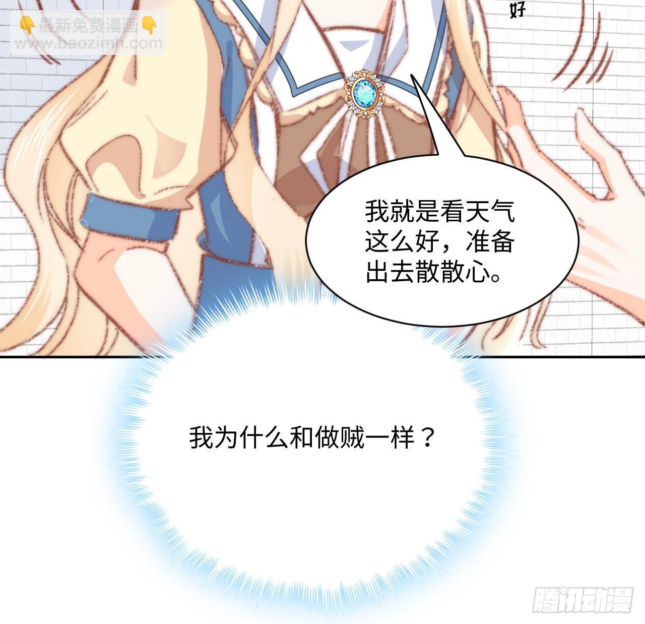 17话 骨科或伪骨科？