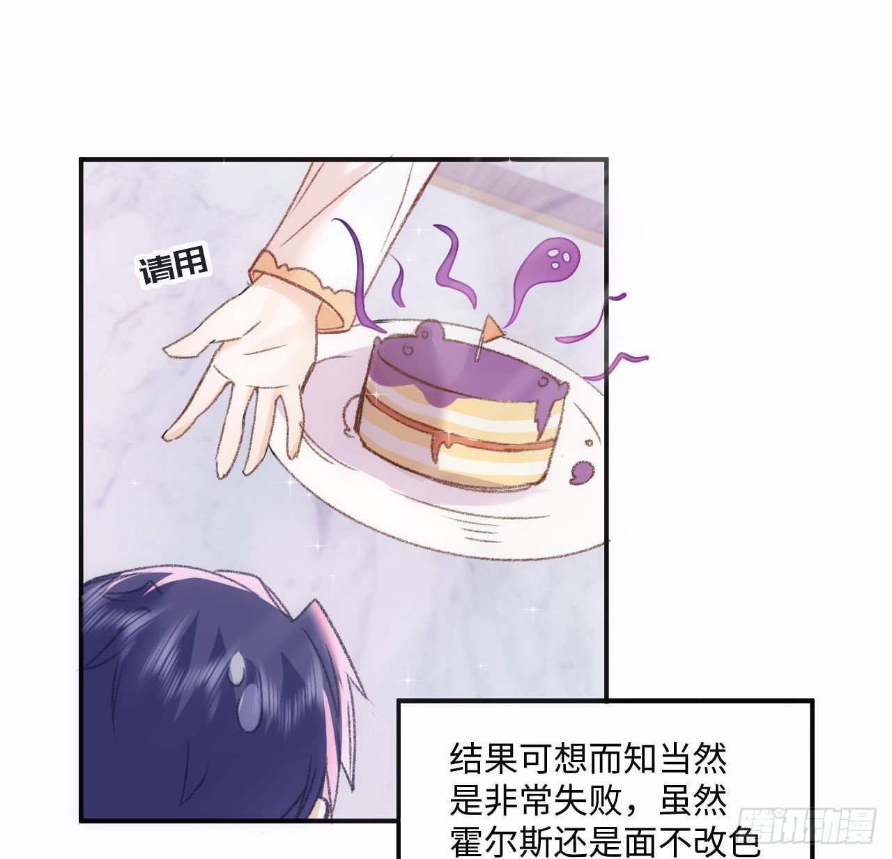 18话 奥菲娅牌便当