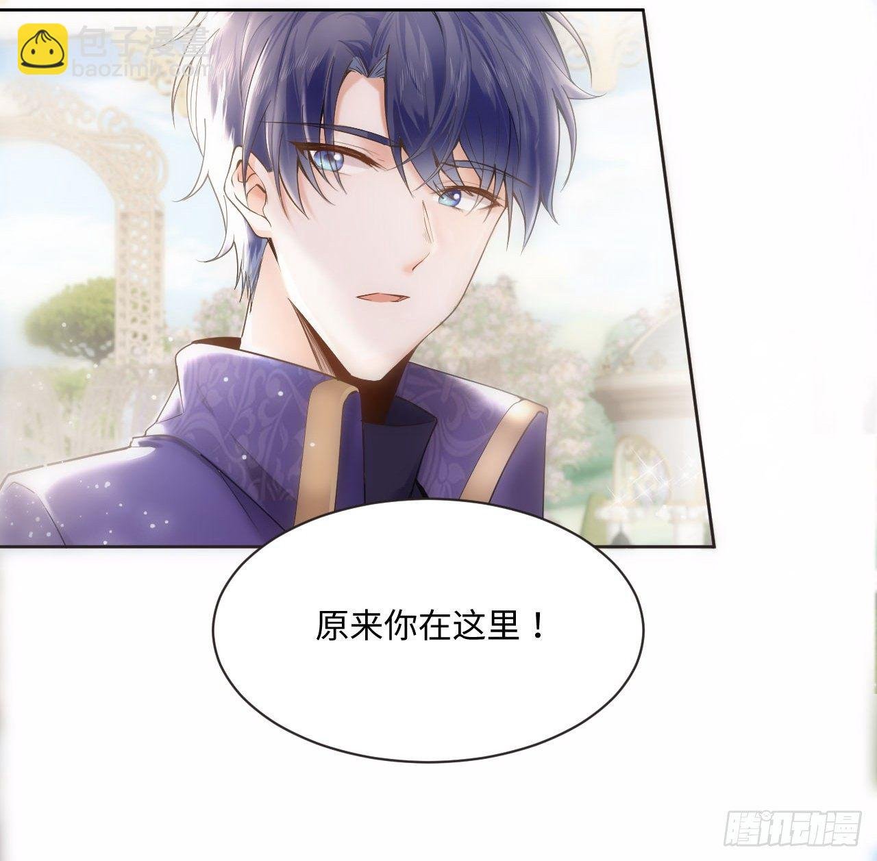 1话 奥菲娅公主