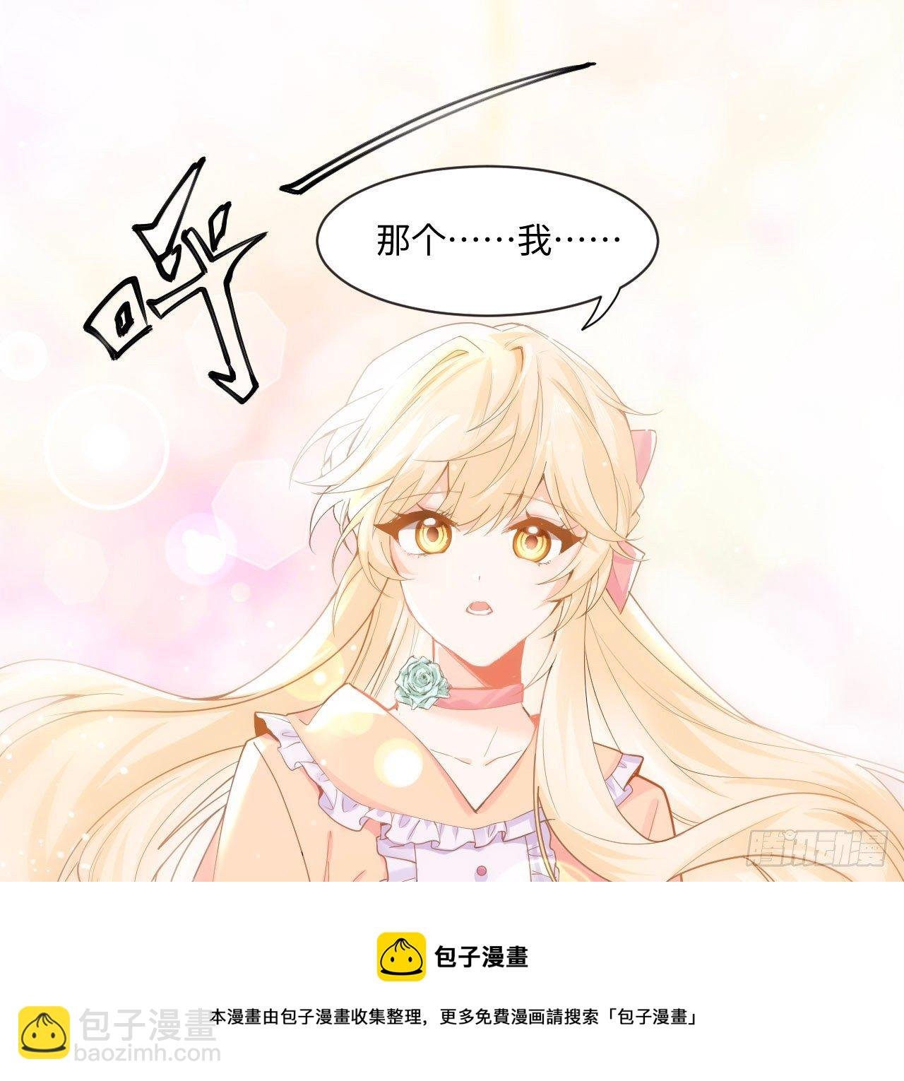 1话 奥菲娅公主