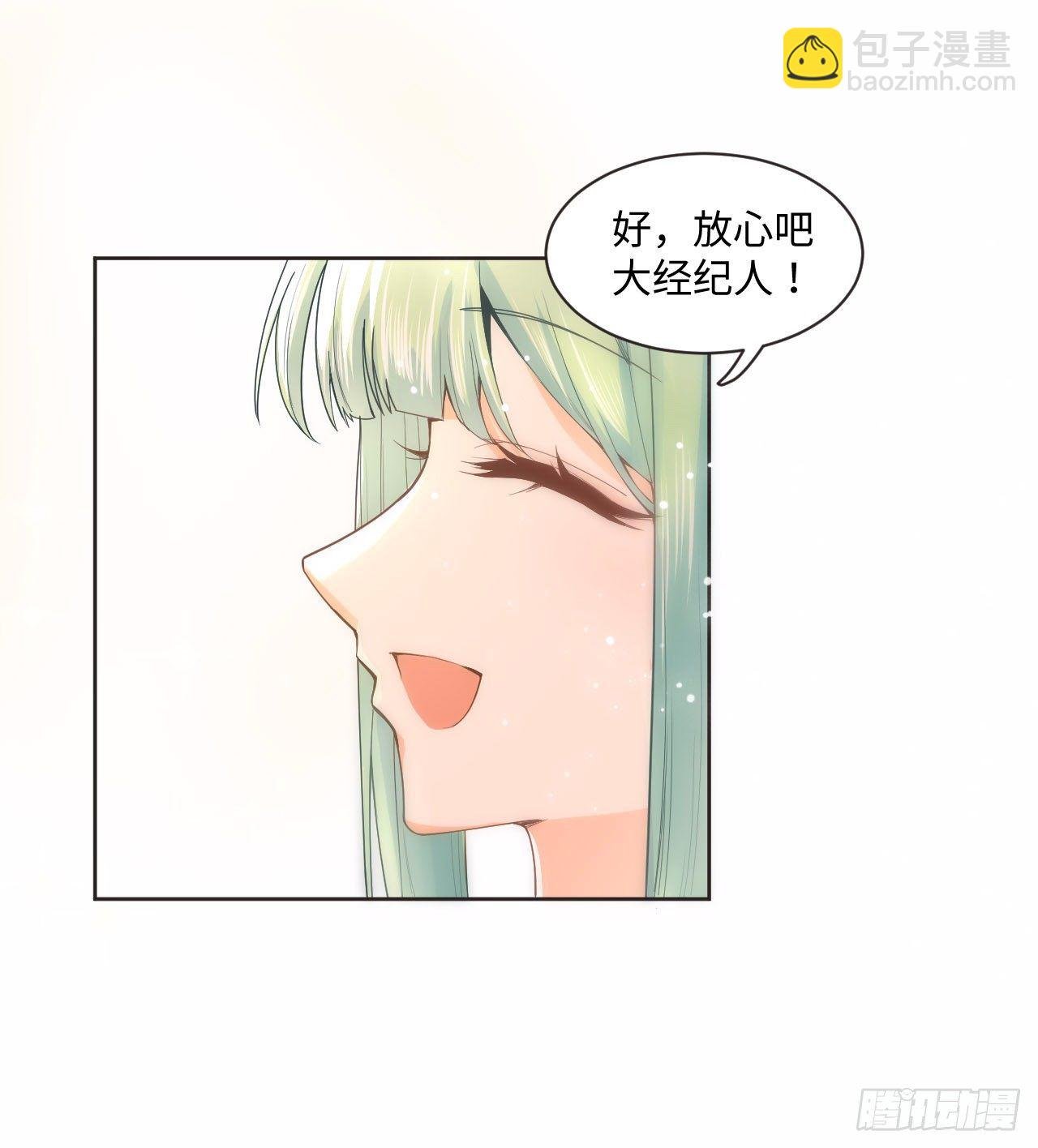 1话 奥菲娅公主