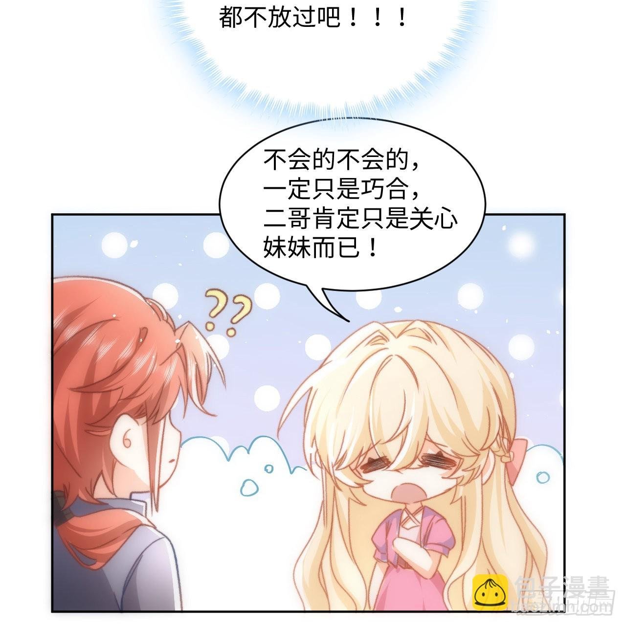 23话 榜一大佬