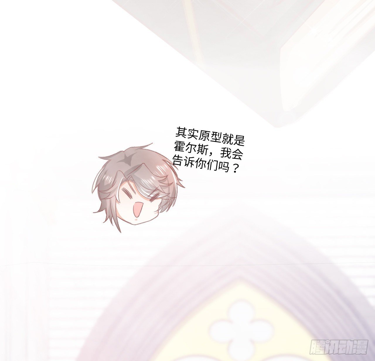 24话 霍尔斯的直男