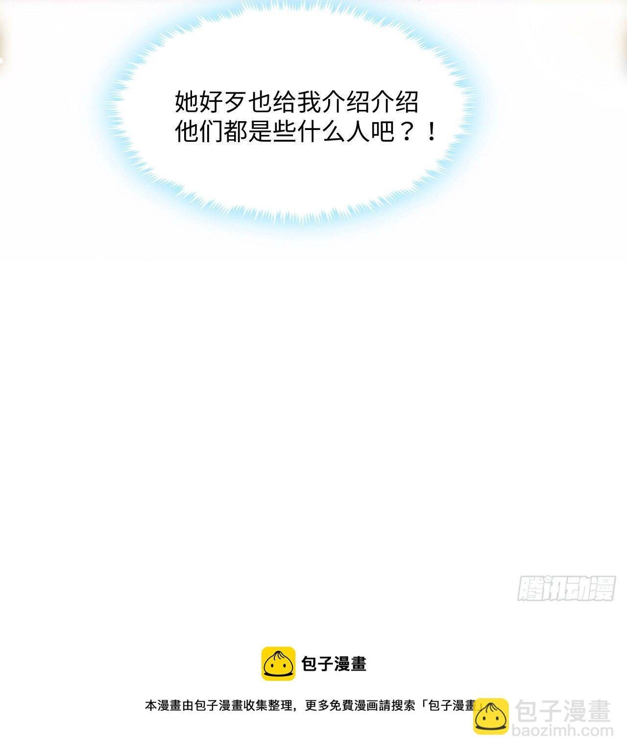 2话 三个怨种备胎