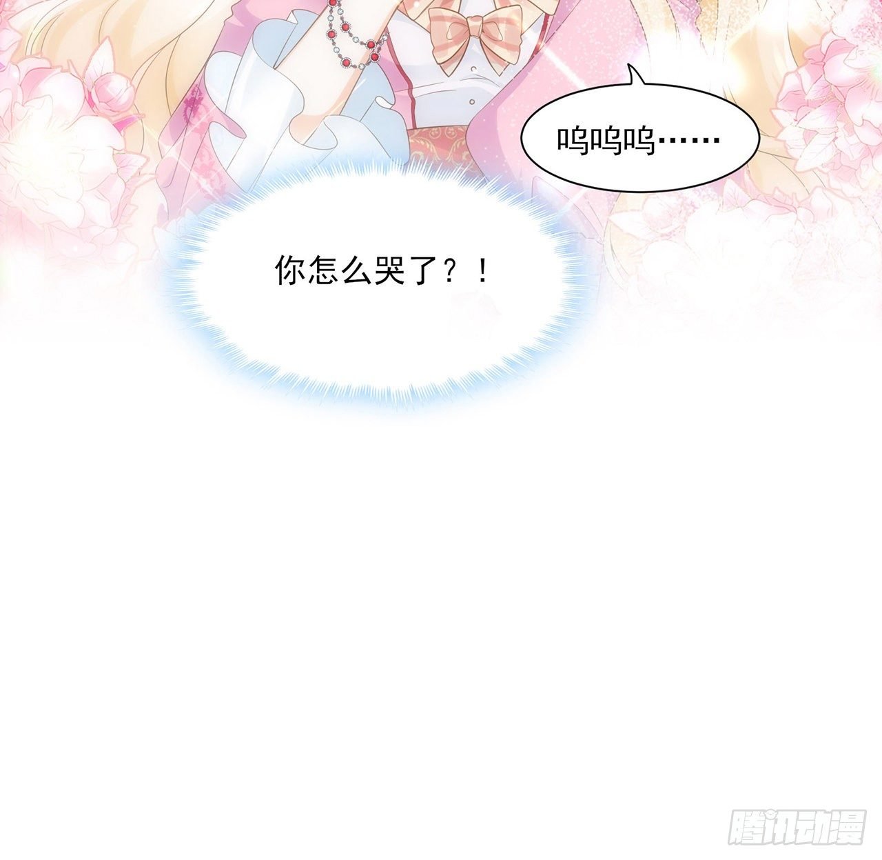 3话 时隔三年的重逢
