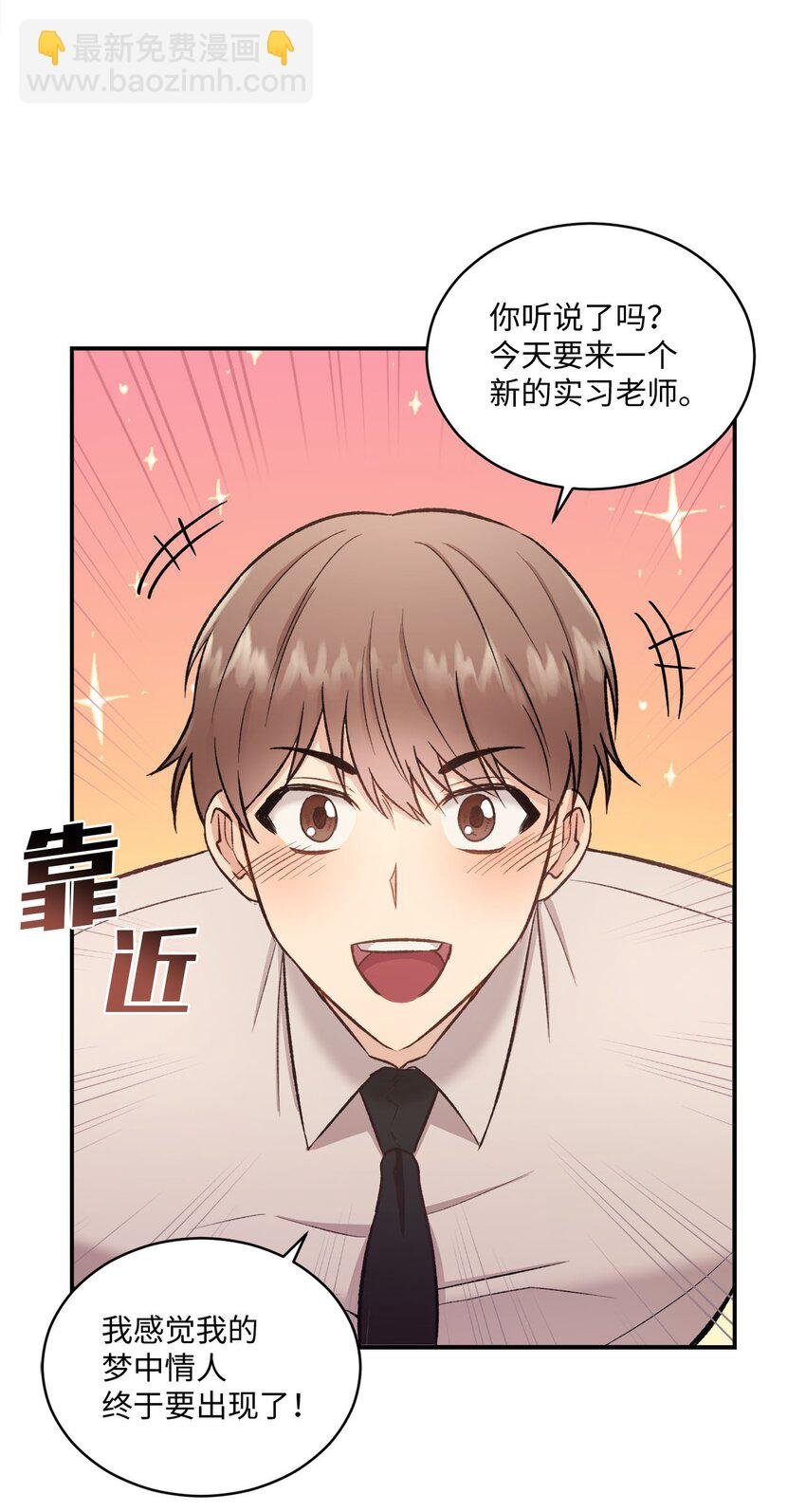 01 初次见面