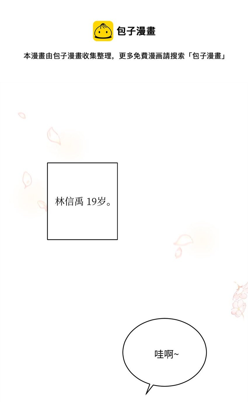 12 赌气翘课