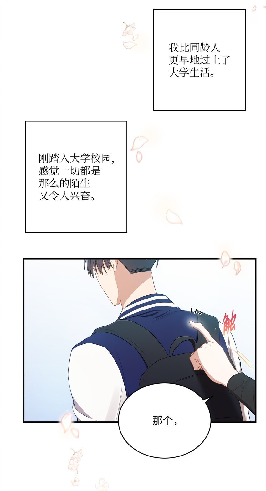 12 赌气翘课
