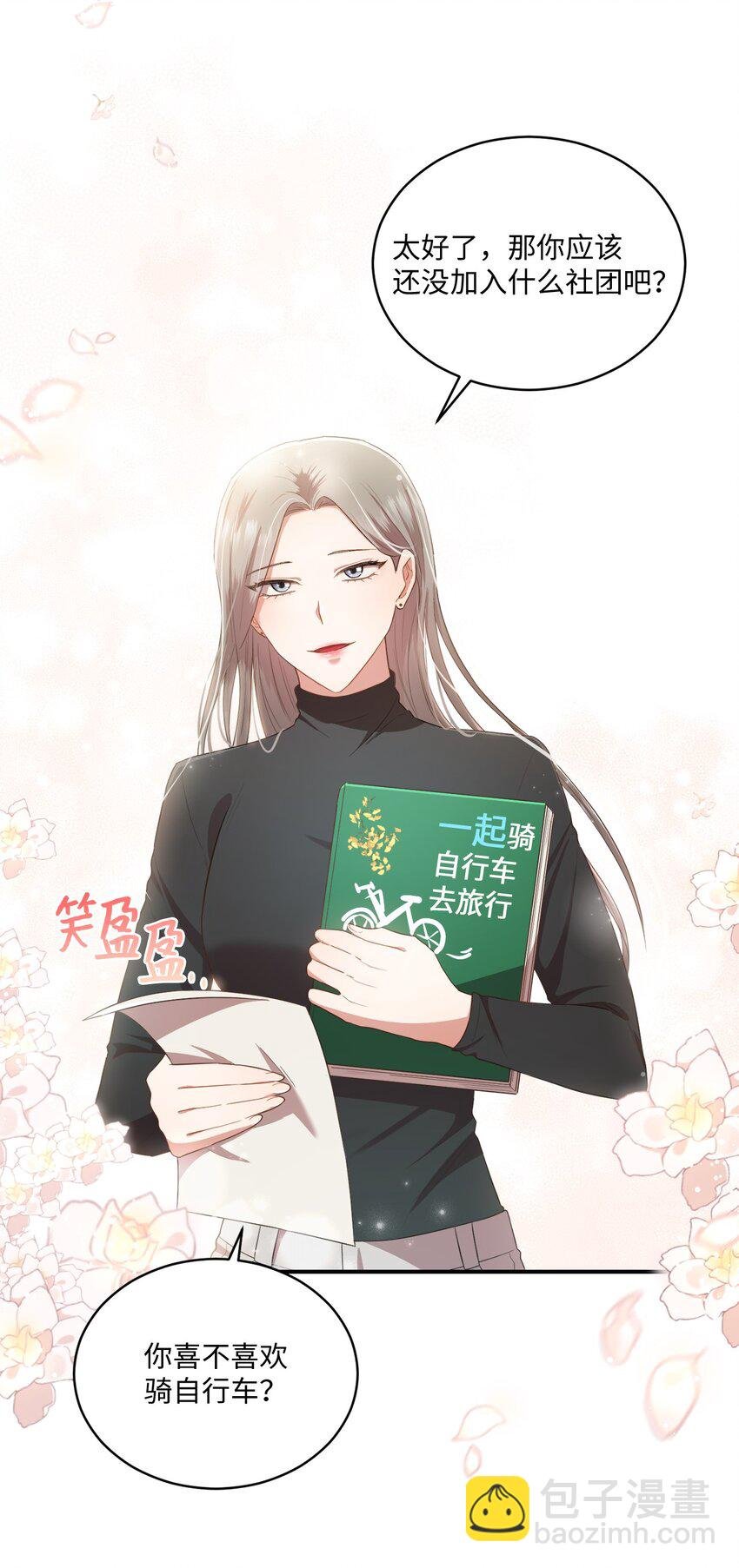 12 赌气翘课