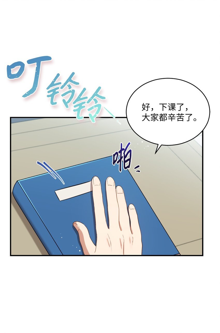 12 赌气翘课