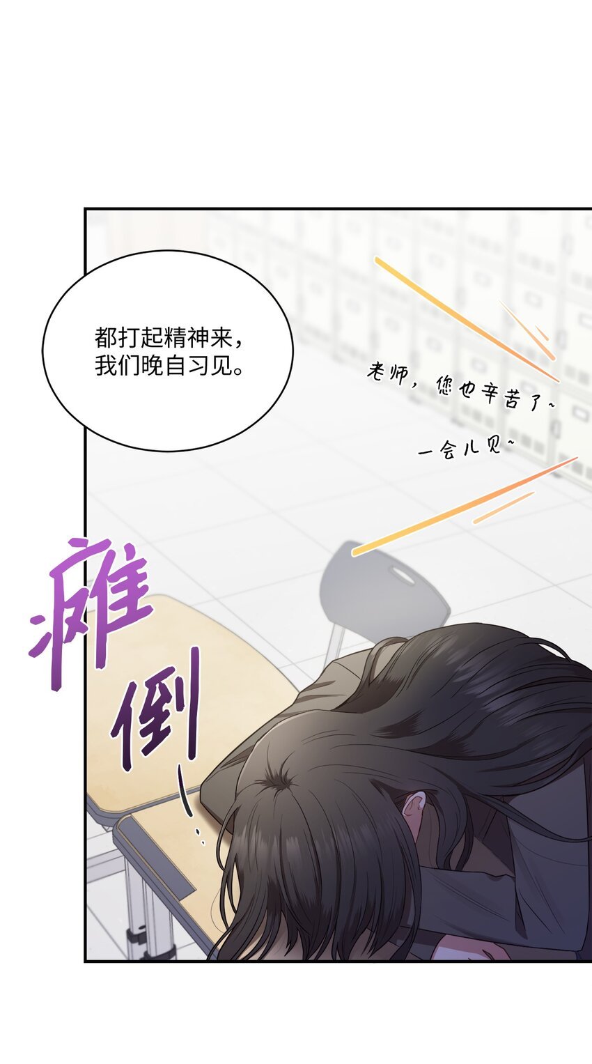 12 赌气翘课