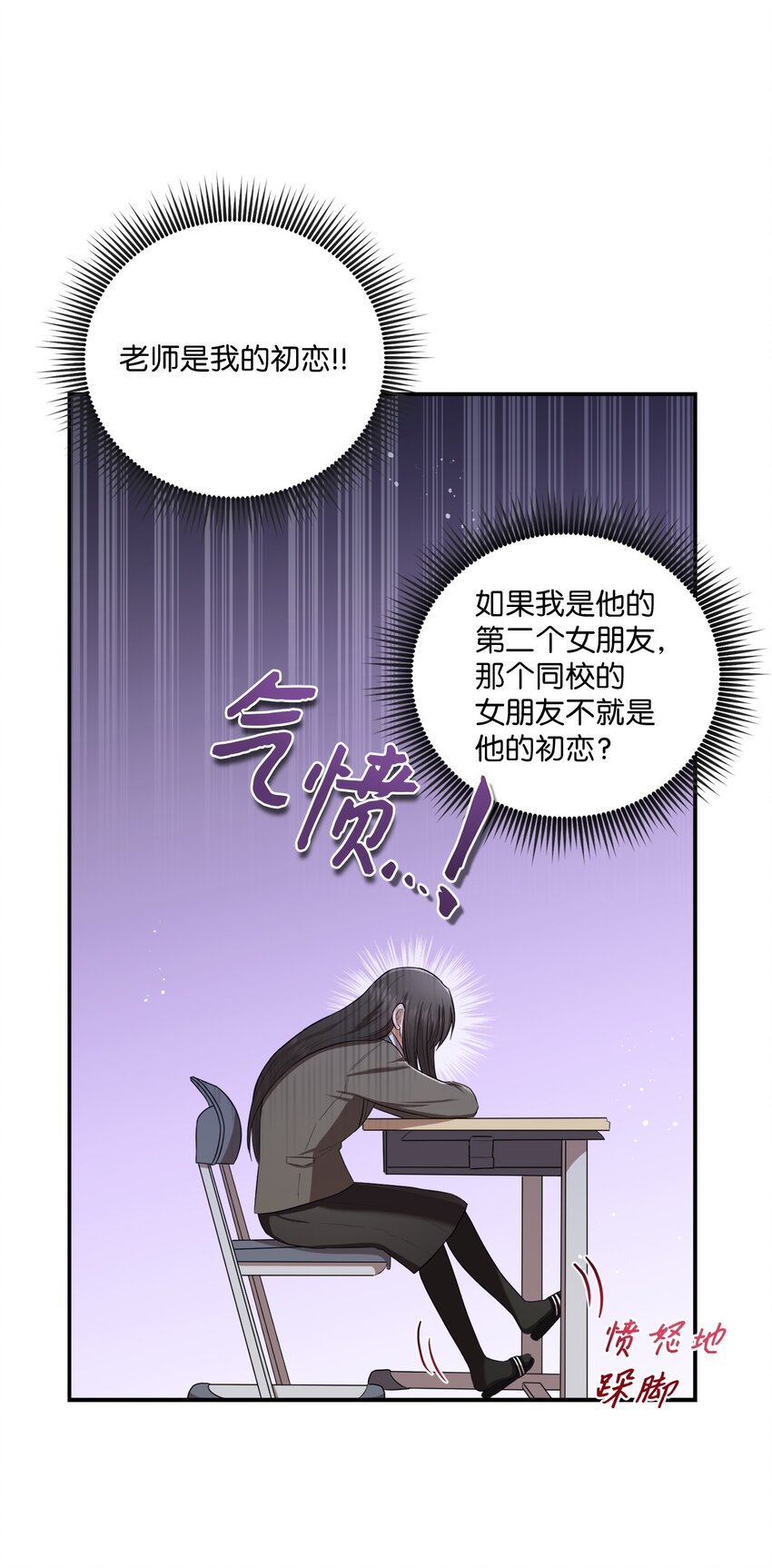 12 赌气翘课