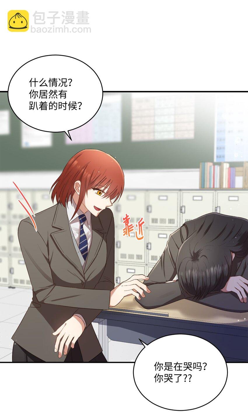 12 赌气翘课