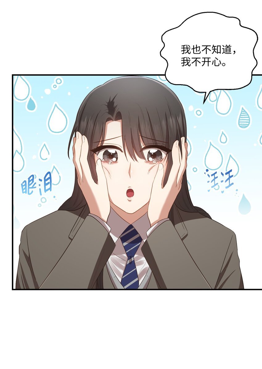 12 赌气翘课