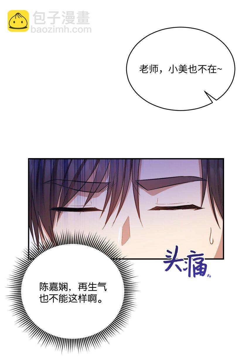 12 赌气翘课