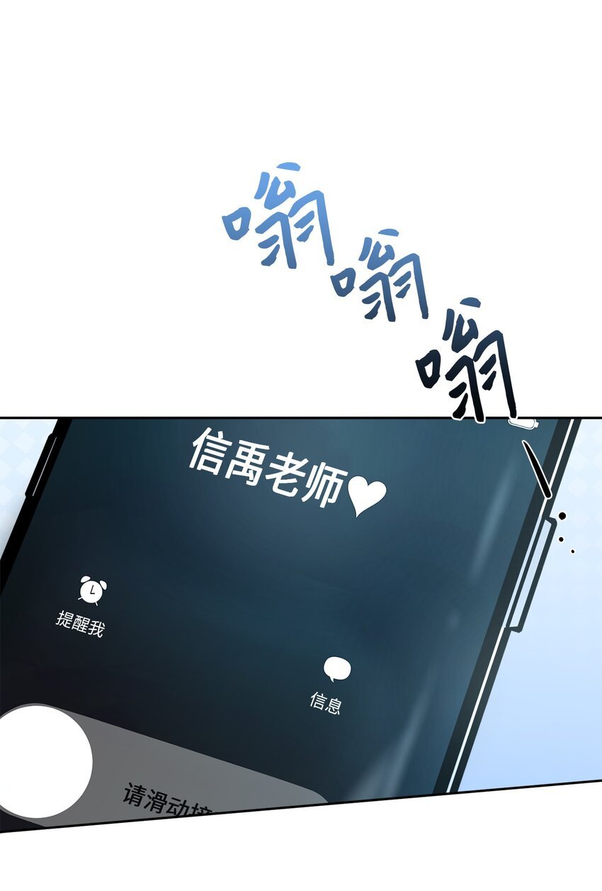 12 赌气翘课