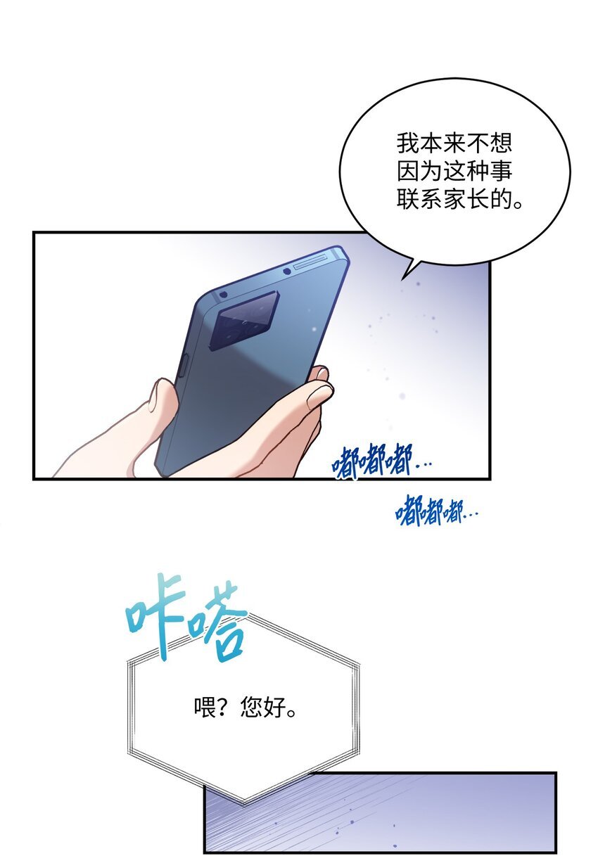 12 赌气翘课