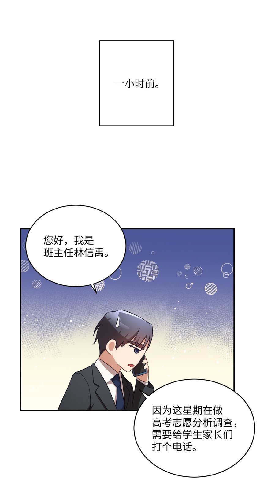 12 赌气翘课