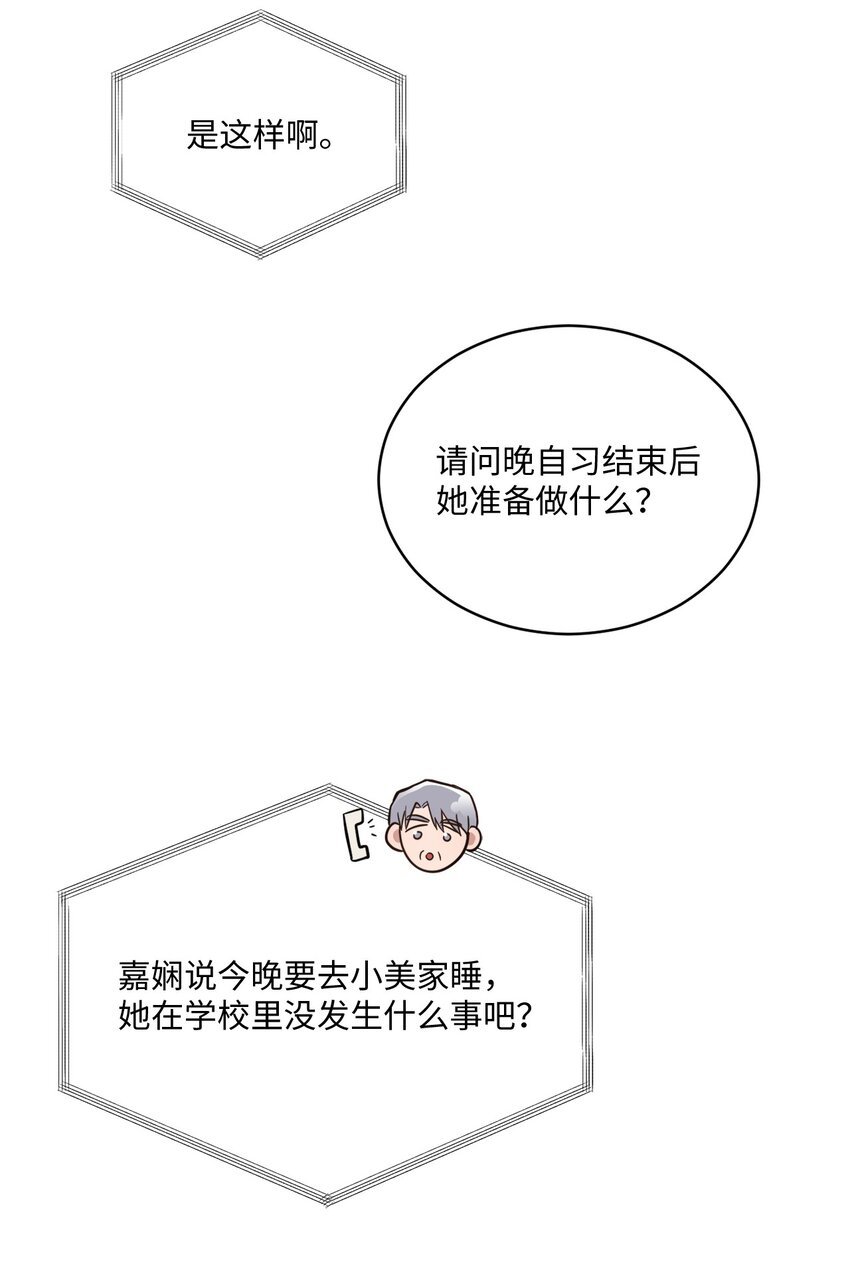 12 赌气翘课