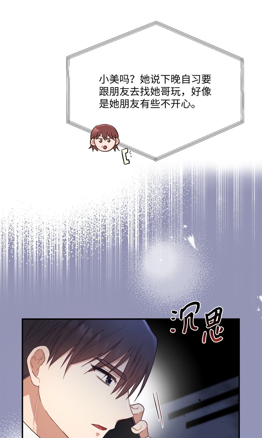 12 赌气翘课