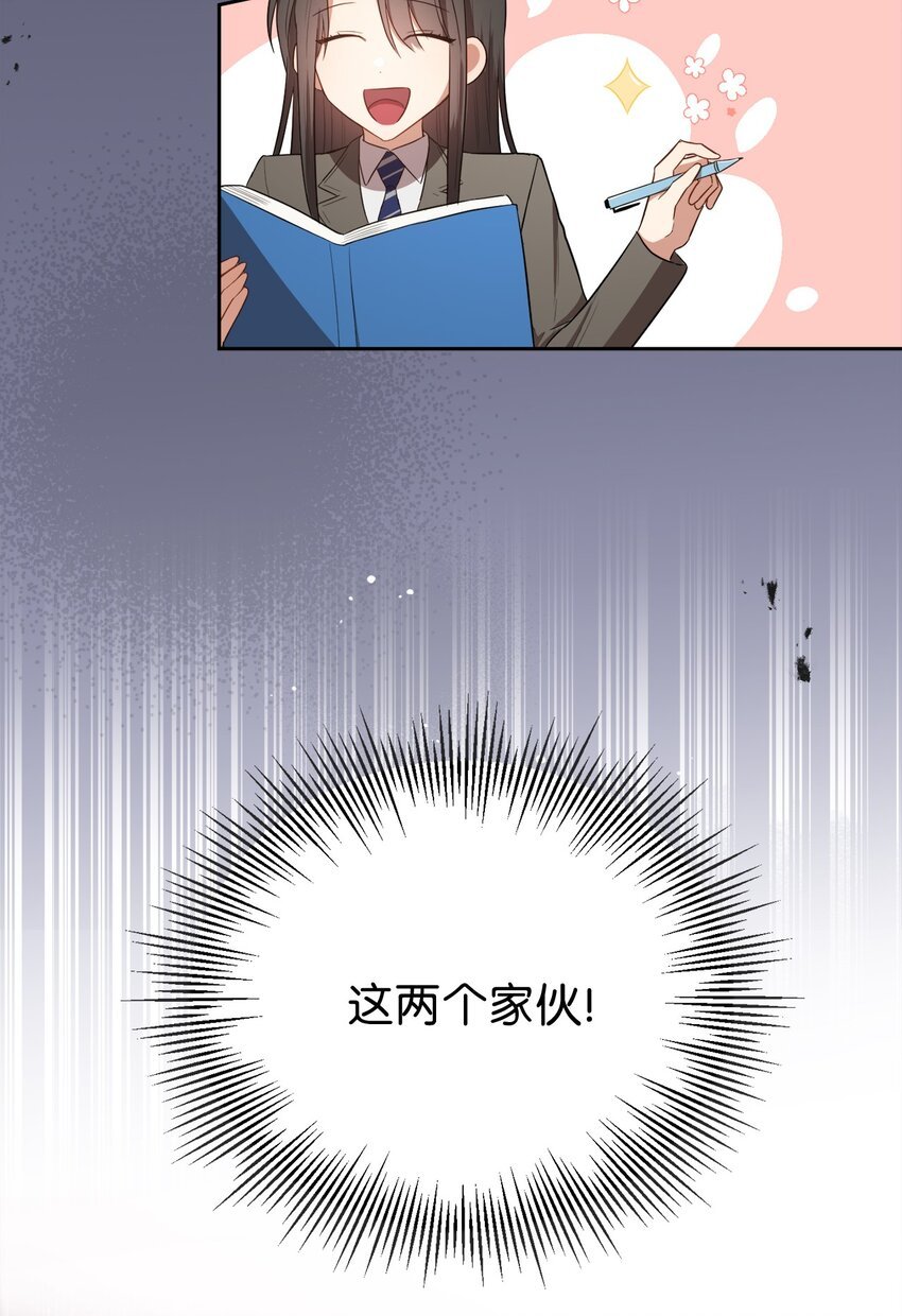 12 赌气翘课