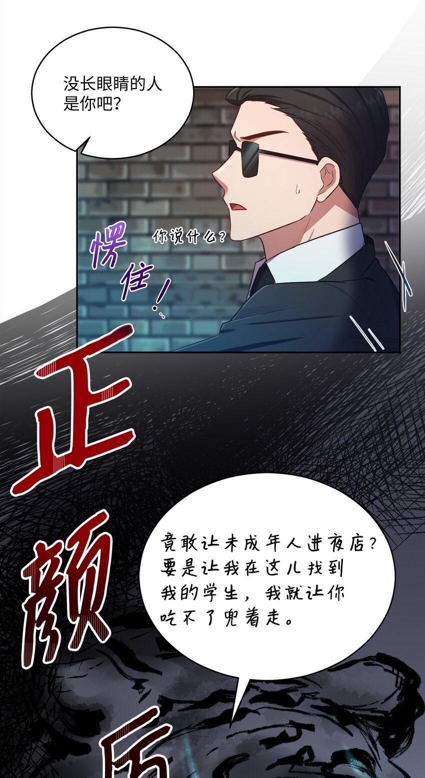 12 赌气翘课
