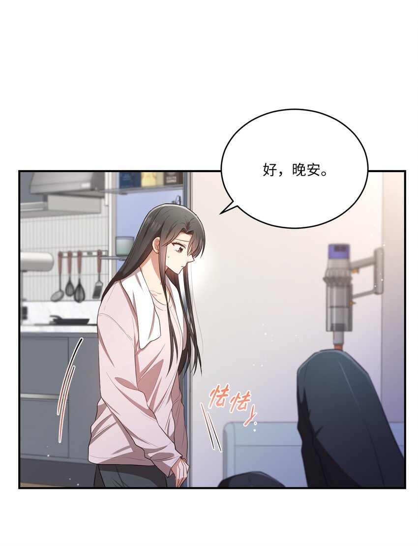14 我会一直喜欢你的