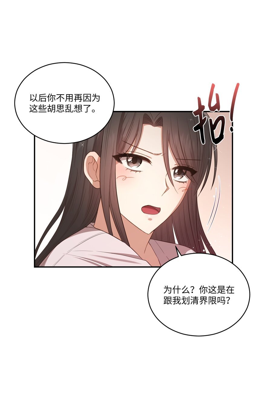 14 我会一直喜欢你的