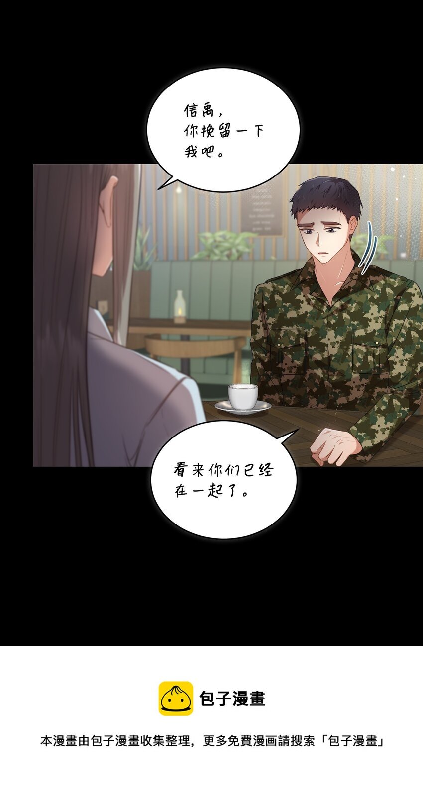 14 我会一直喜欢你的
