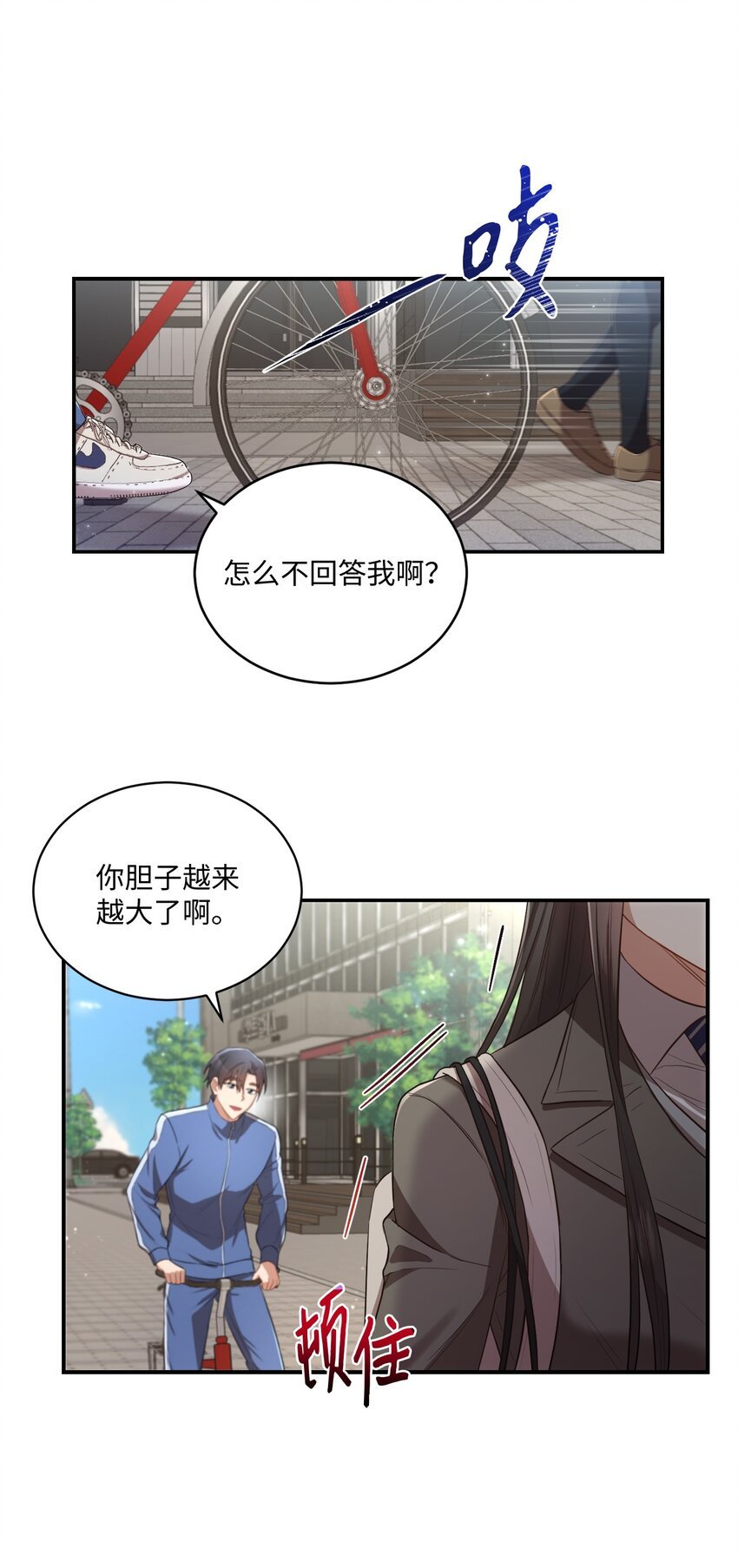 15 小别扭