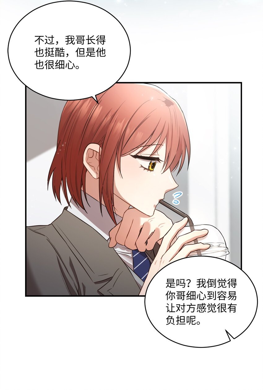 16 关心
