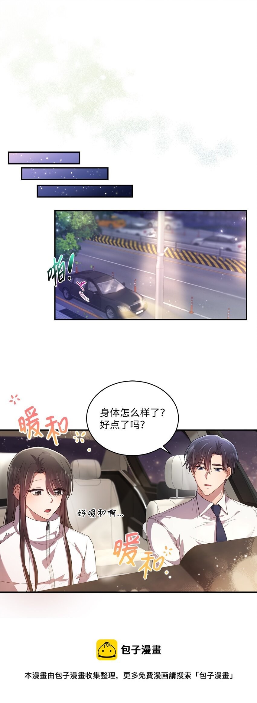 16 关心