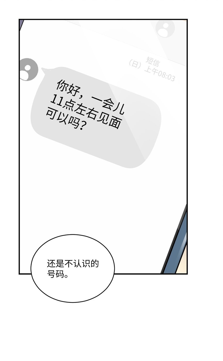 02 互有好感