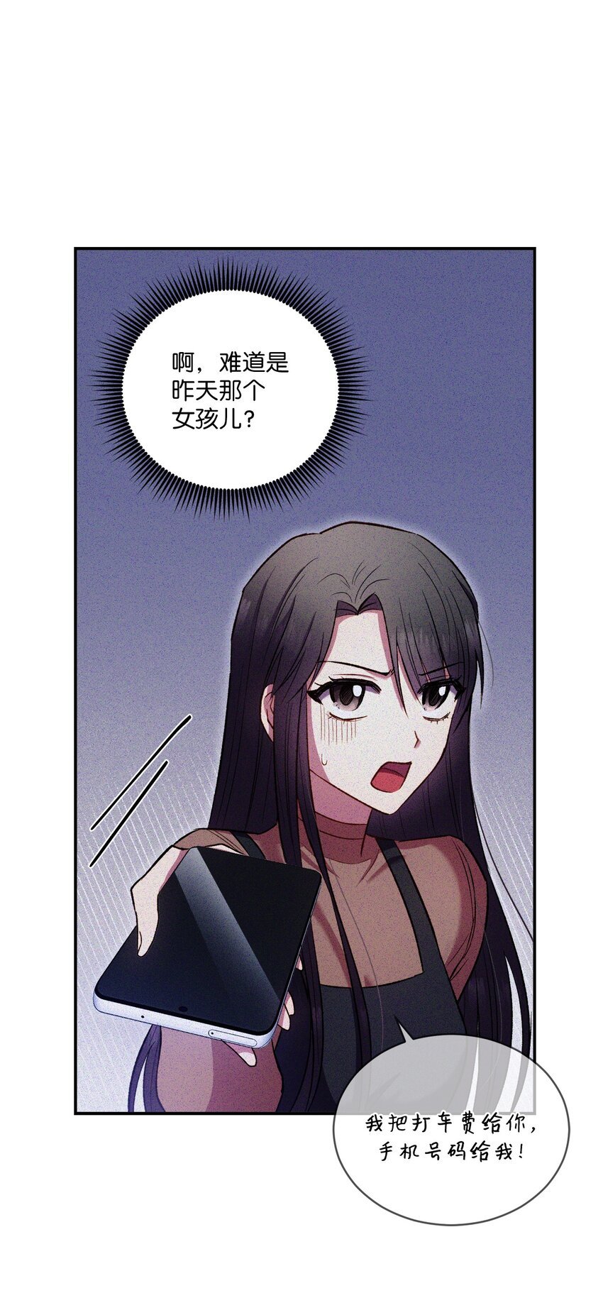 02 互有好感