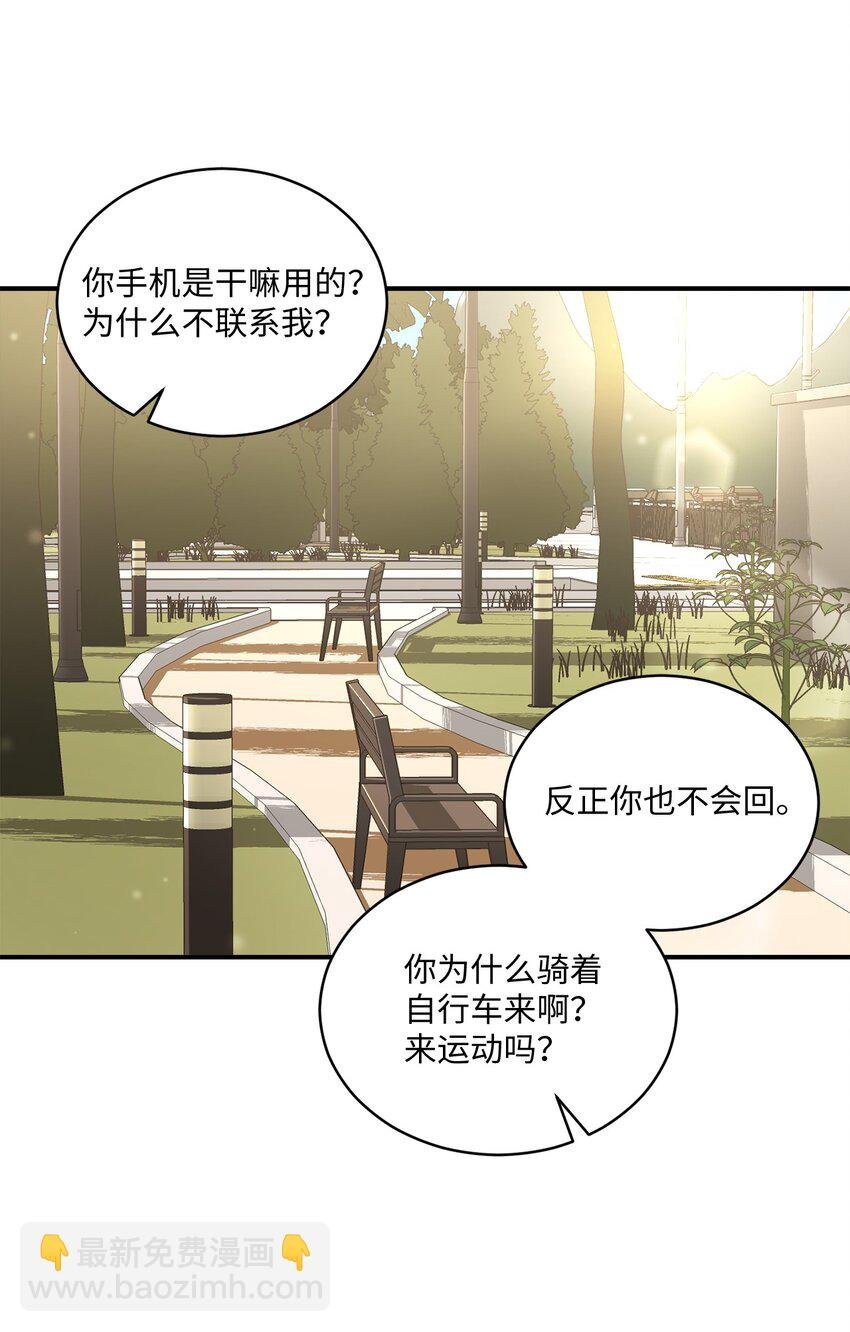 02 互有好感