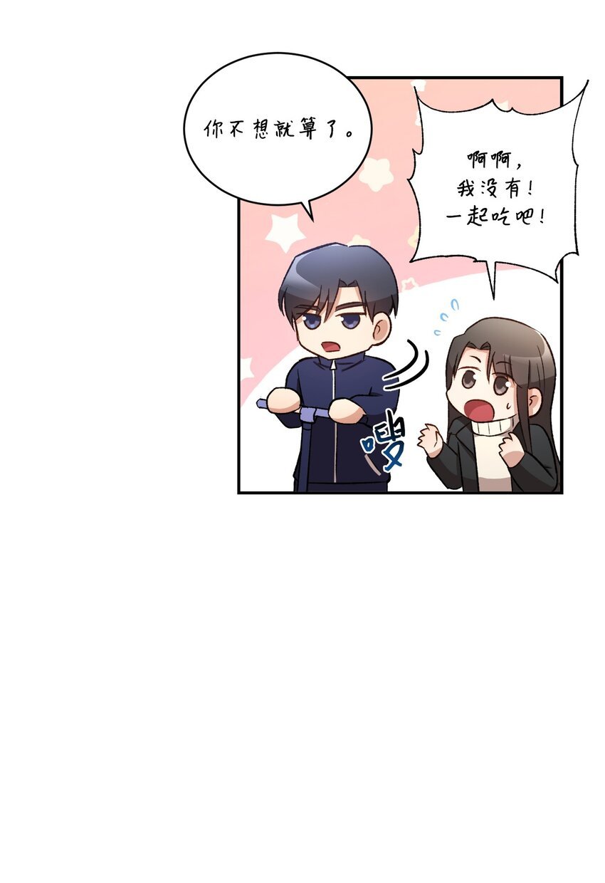 02 互有好感