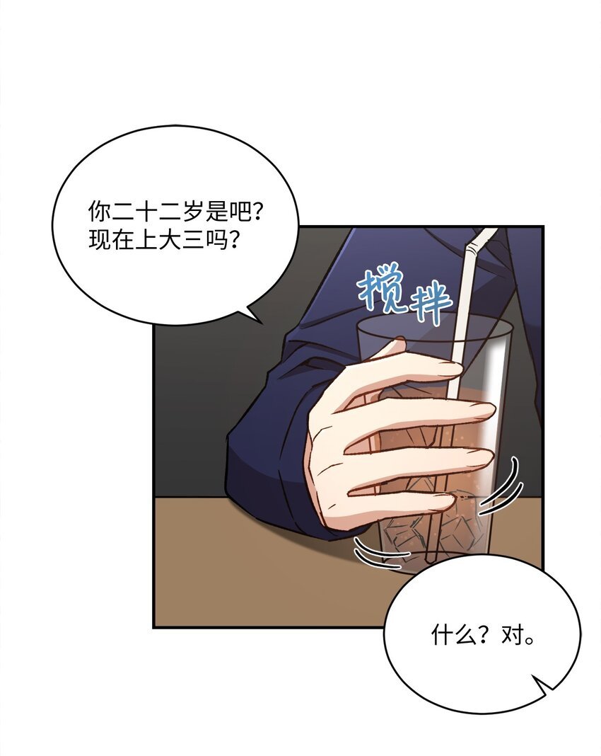 02 互有好感