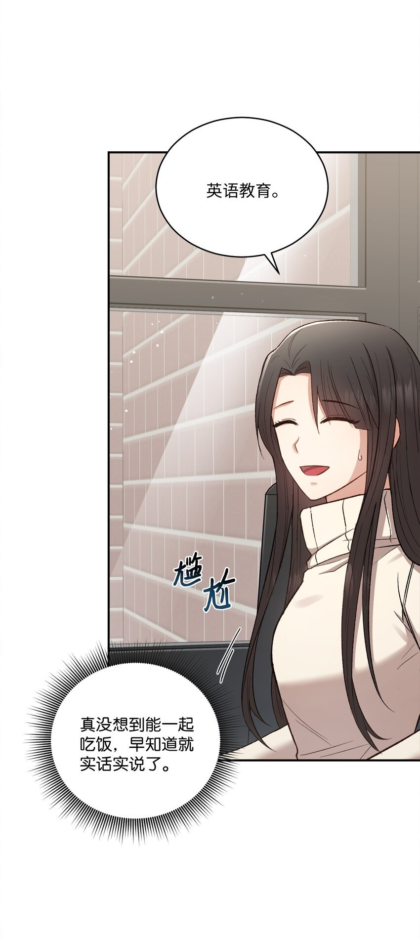 02 互有好感