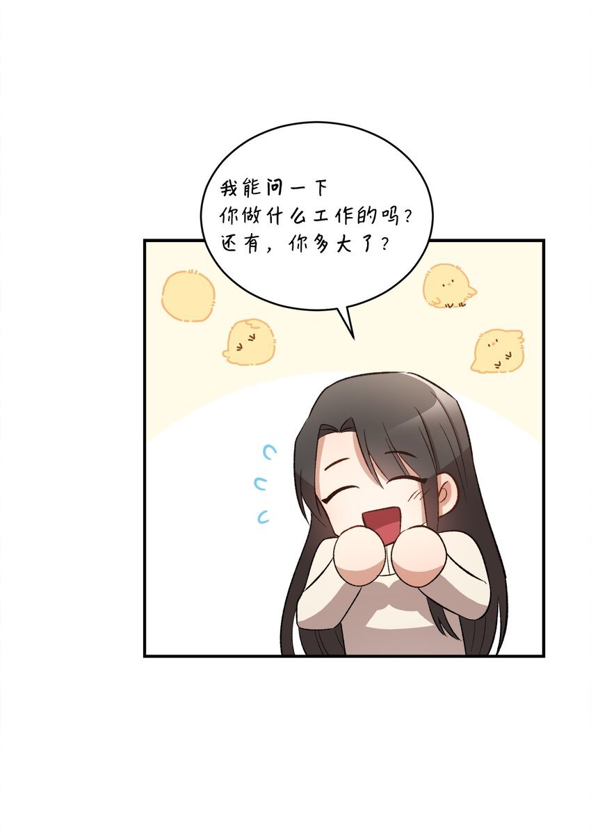02 互有好感