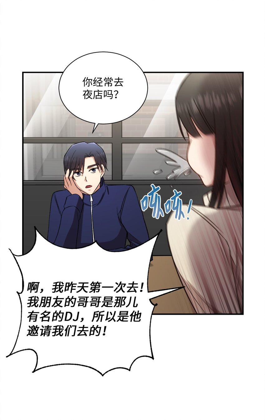 02 互有好感