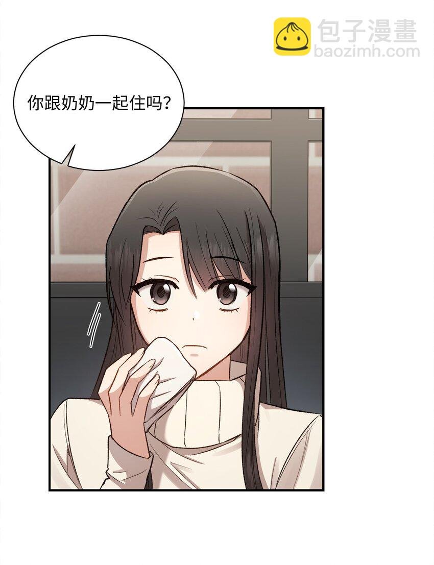 02 互有好感